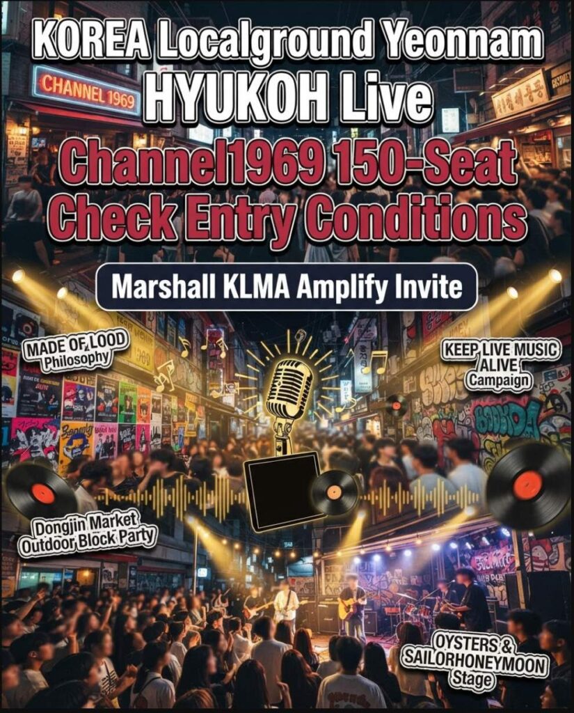 Marshall KLMA campaign live event at Channel1969, Yeonnam-dong, Seoul on October 11, 2026, featuring HYUKOH on a 150-seat indie stage