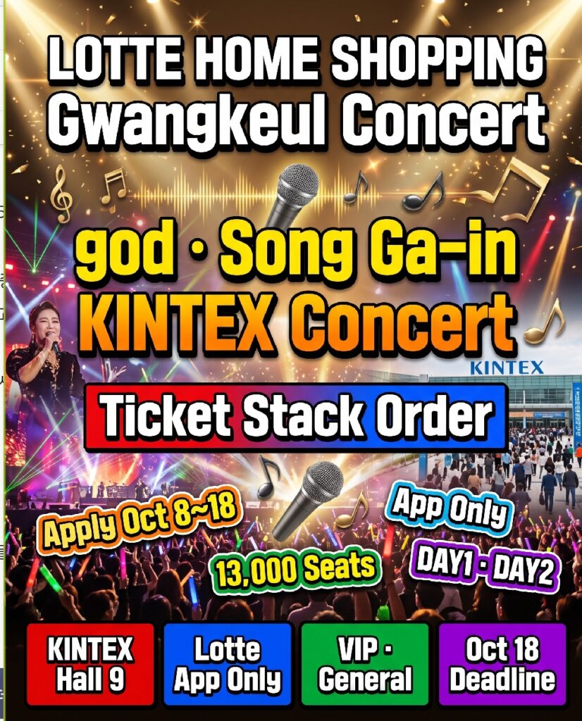 Gwangkul Concert 2026 at KINTEX Hall 9 in Goyang — DAY1 and DAY2 spectacular performer lineups and application guide