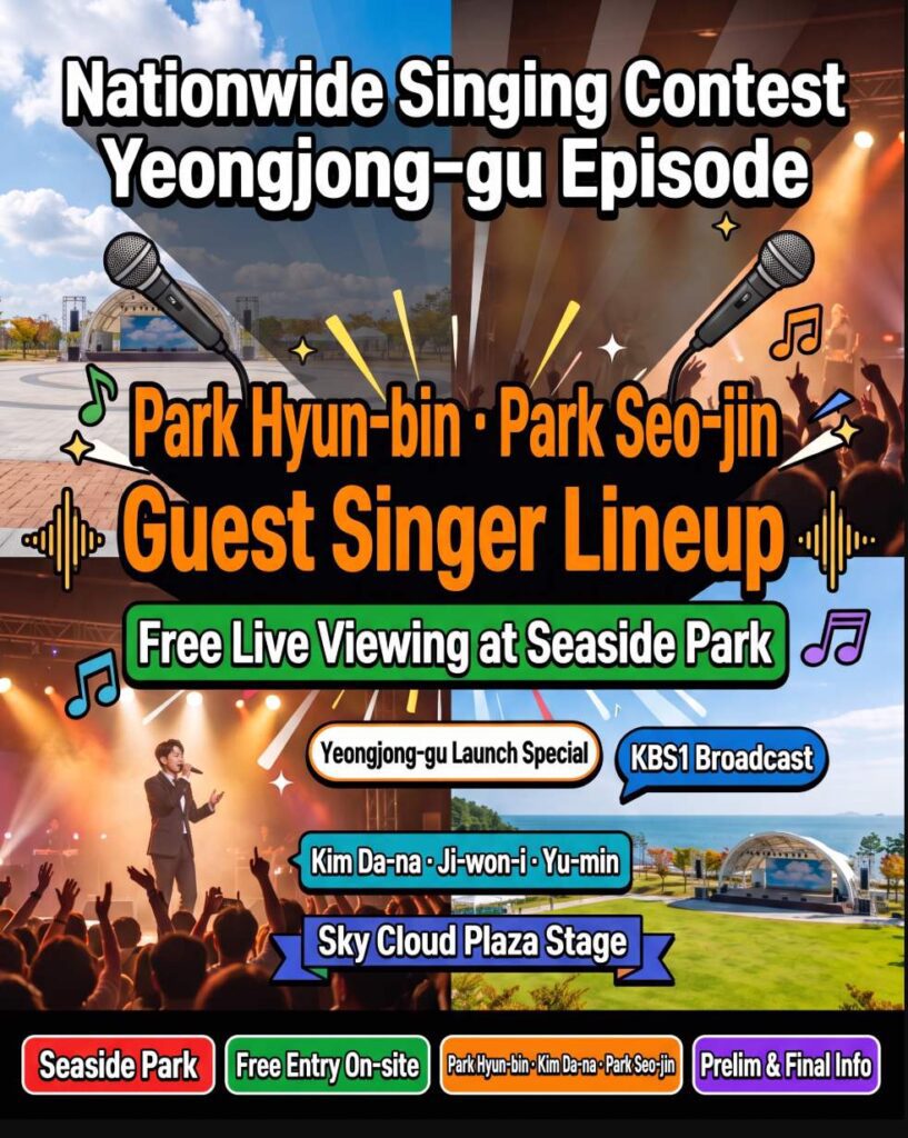 KBS National Singing Contest 2026 Incheon Yeongjong at Seaside Park Sky Cloud Plaza outdoor stage