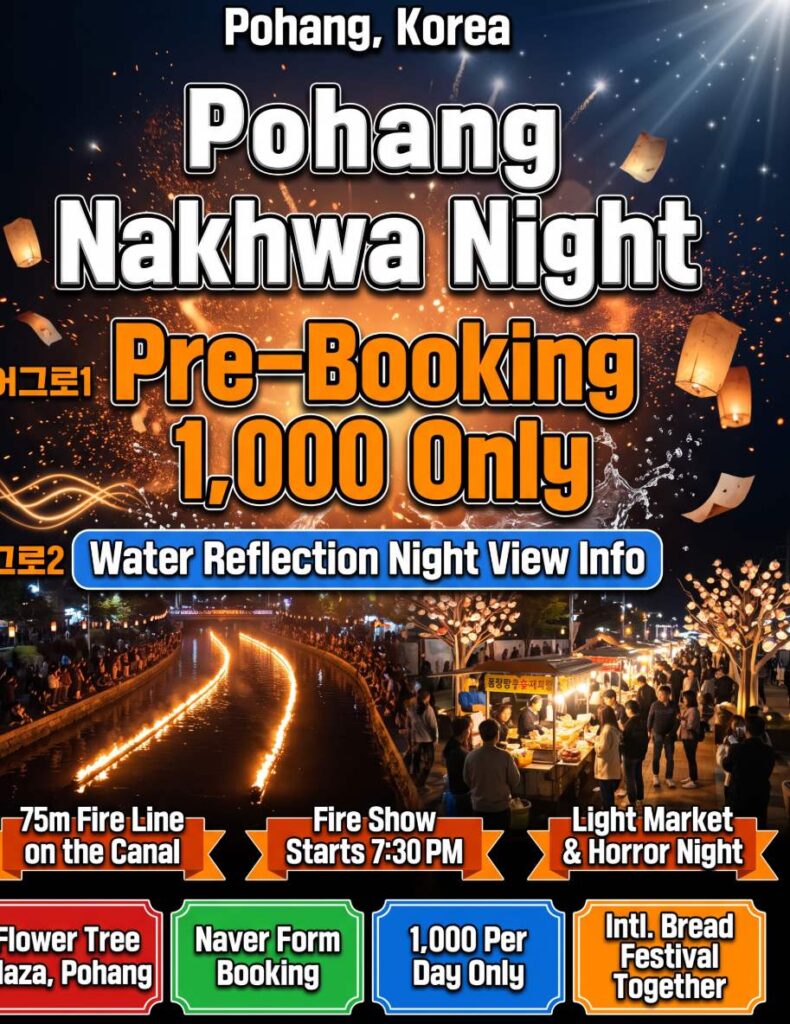 Pohang Nakwha Night Festival 2026 at Pohang Canal Flower Tree Plaza — traditional falling-fire sparks reflecting off the waterway on three October nights