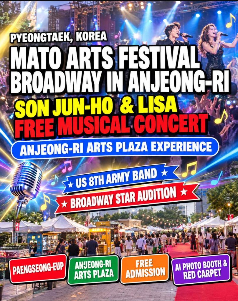 Mato Arts Festival 2026 at Anjeong-ri Artist Square in Pyeongtaek with red carpet and Broadway-themed stage setup